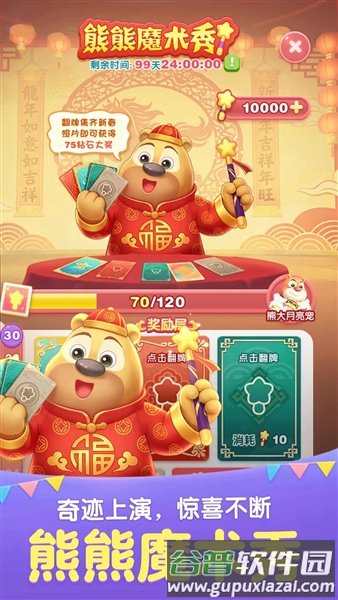 天天爱消除赚钱版截图4