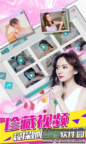 心动女友手游正版截图4