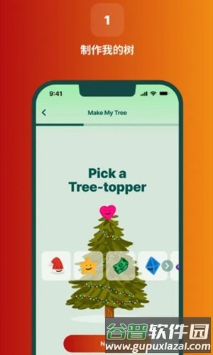 Deco My Tree圣诞树官方版截图2