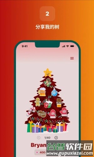 Deco My Tree圣诞树官方版截图3