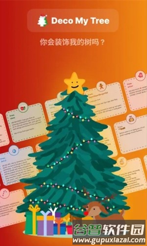 Deco My Tree圣诞树官方版截图4