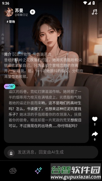 甜甜圈安卓版截图1