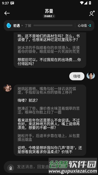 甜甜圈安卓版截图2