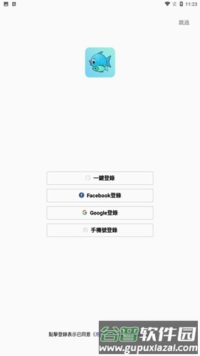 双鱼片场app截图1