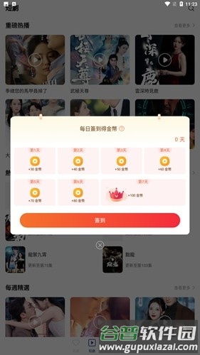 双鱼片场app截图3