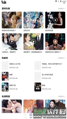双鱼片场app截图4