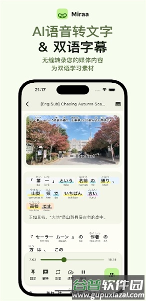 Miraa安卓手机版截图4