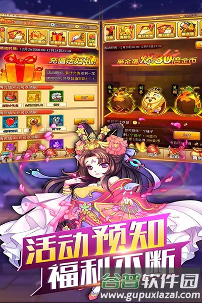 开心塔防0.1折截图5