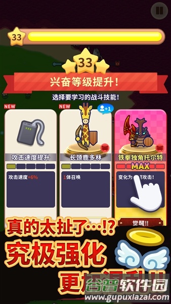 动物帮派帝国大亨内置菜单截图4