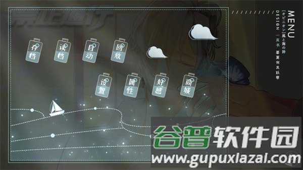 禁止通行橙光游戏截图1