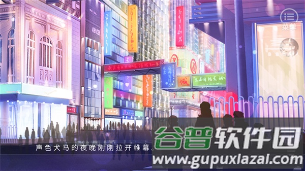 禁止通行橙光游戏截图3