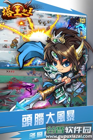 塔王之王0.1折截图1