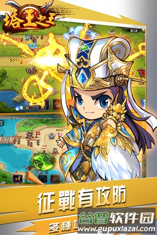 塔王之王0.1折截图3