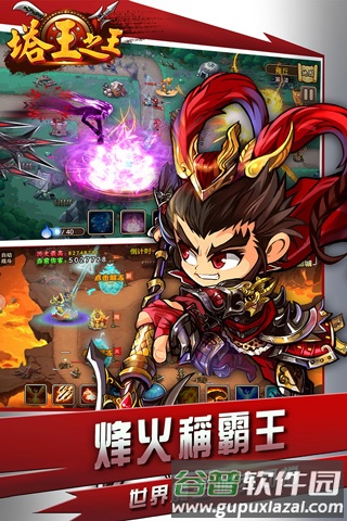 塔王之王0.1折截图4
