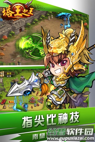 塔王之王0.1折截图5
