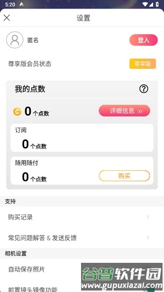玩美彩妆高级解锁版截图1
