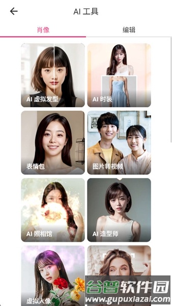 玩美彩妆高级解锁版截图2