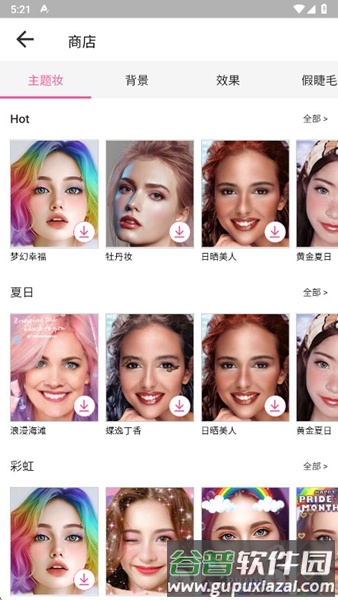 玩美彩妆高级解锁版截图4