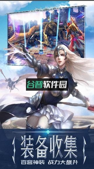 永恒纪元诸神服版本v3.85.2