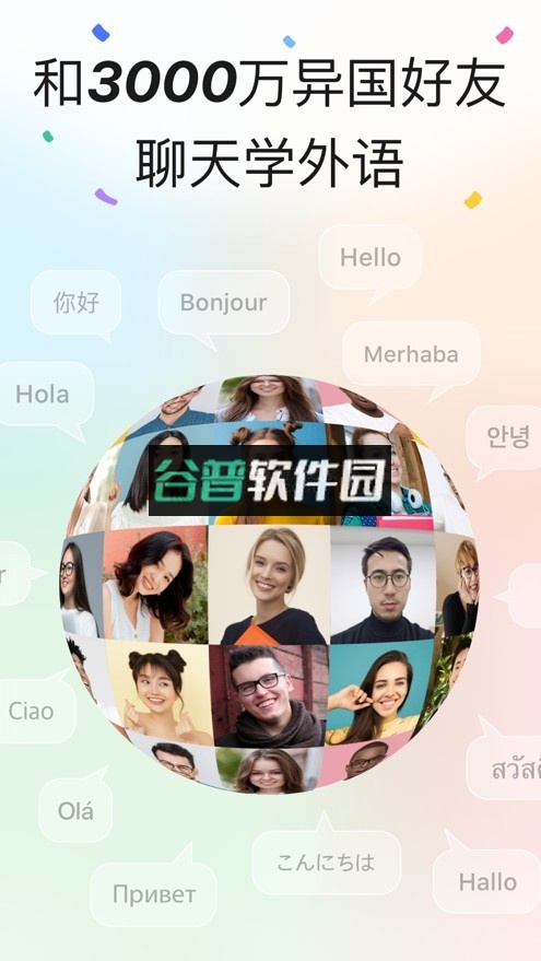 HelloTalk安卓版下载v6.3.1