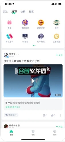 咪咕快游2026最新版v4.34.1.1