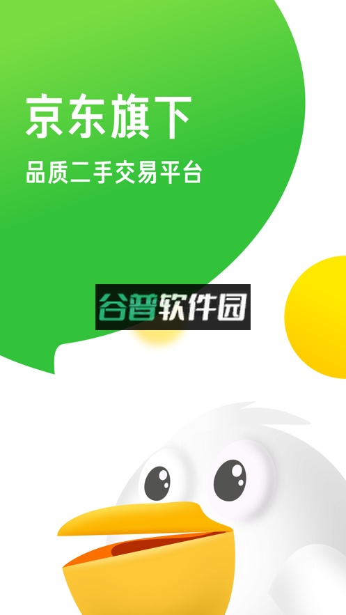 京东拍拍严选二手appv4.3.5