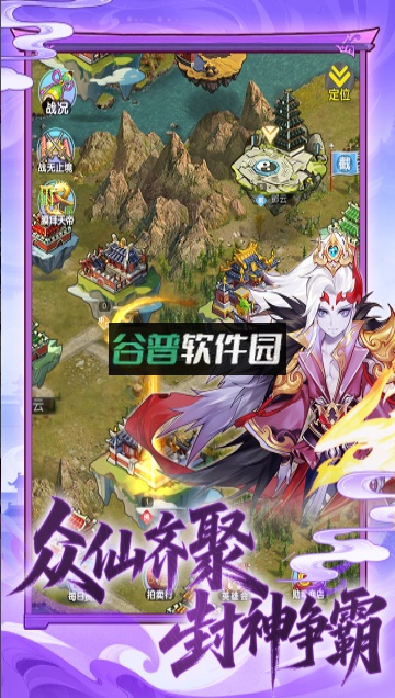 西游大乱斗手游官方版v4.1.0.00010023