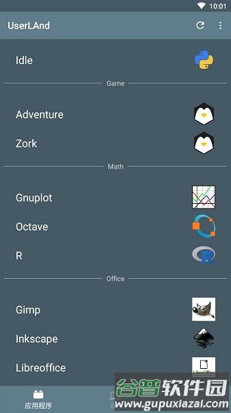 userland安卓版截图1