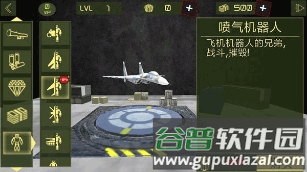 钢铁机器人英雄手游截图3