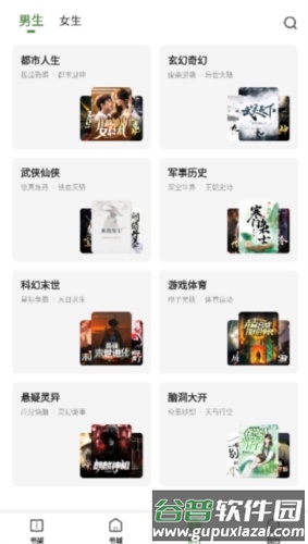 一番小说安卓版截图1