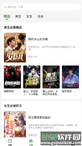 一番小说安卓版截图2