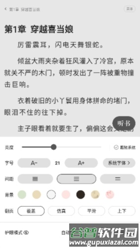一番小说安卓版截图3