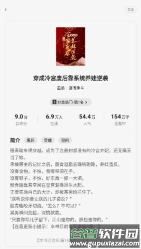 一番小说安卓版截图4