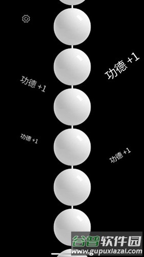 电子佛珠功德加1截图3