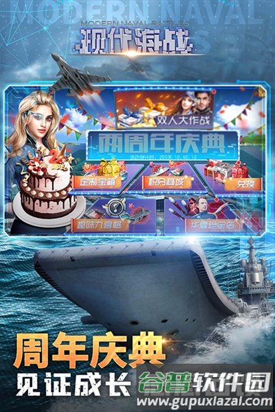 现代海战百度服截图3