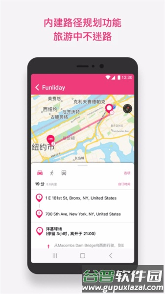 Funliday app截图3