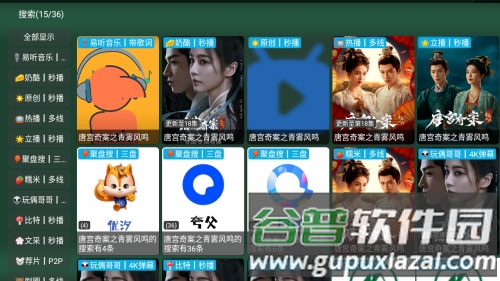 味精仓电视盒子截图1