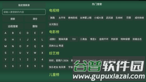 味精仓电视盒子截图3