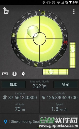 指南针水平仪安卓版截图2