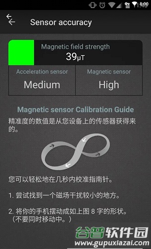 指南针水平仪安卓版截图3