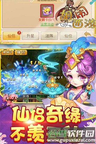 胡闹西游离线版截图2
