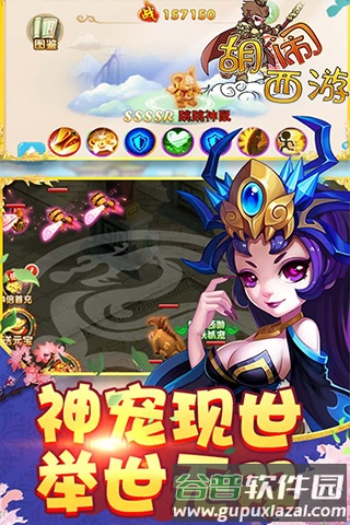 胡闹西游离线版截图5