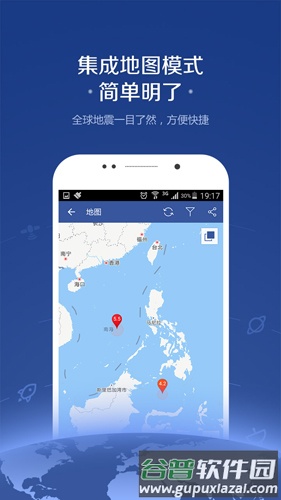 地震讯息app截图4