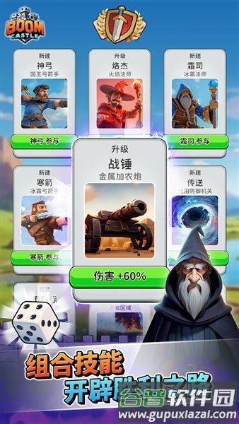 爆炸城堡boom castle截图1
