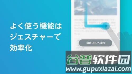 SkyLeap浏览器截图2