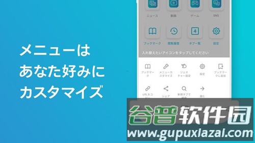 SkyLeap浏览器截图3