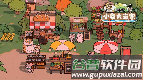 我不是胖虎小岛大当家手游截图1