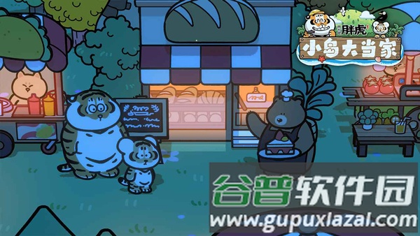 我不是胖虎小岛大当家手游截图2