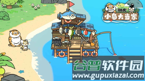我不是胖虎小岛大当家手游截图3