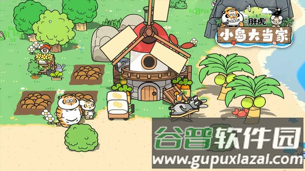 我不是胖虎小岛大当家手游截图4